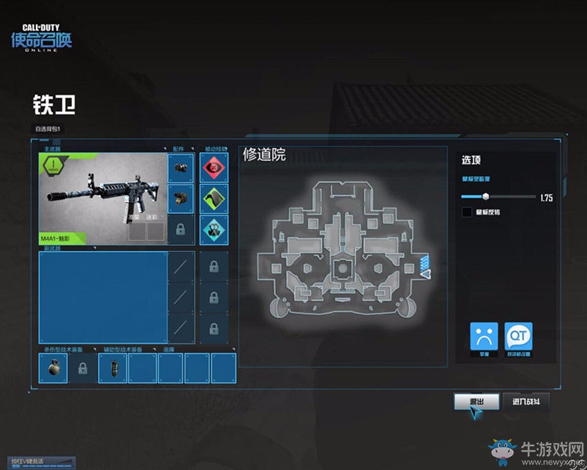 《使命召喚OL》快速刷GP和經驗方法