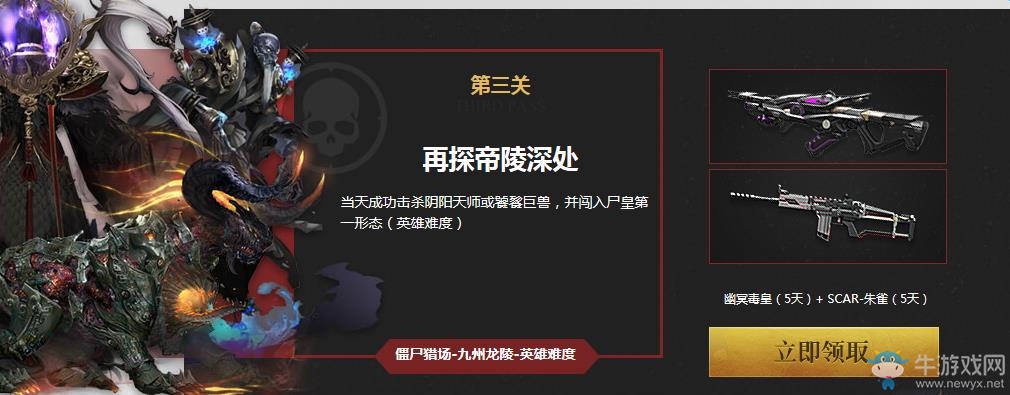 《逆戰》無限盜夢空間 贏極品道具電影票折扣