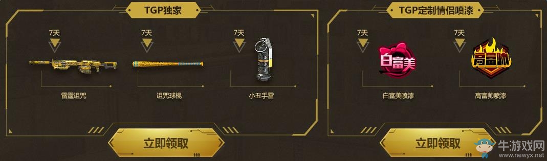 《逆戰(zhàn)》8月版本盜墓筆記活動