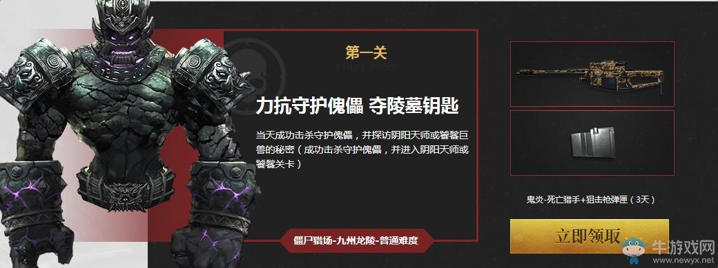 《逆戰》無限盜夢空間 贏極品道具電影票折扣