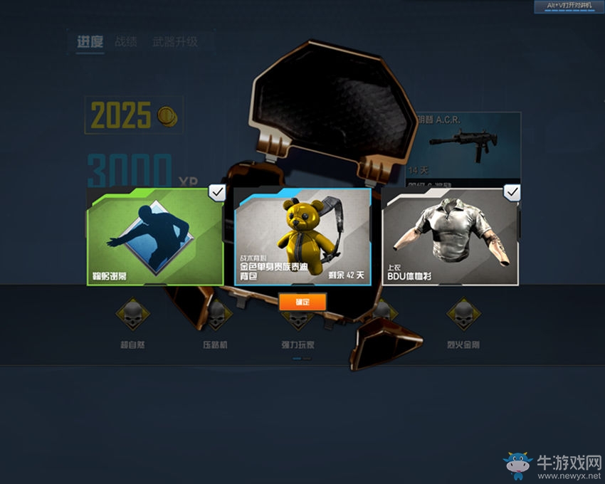 《使命召喚OL》快速刷GP和經驗方法