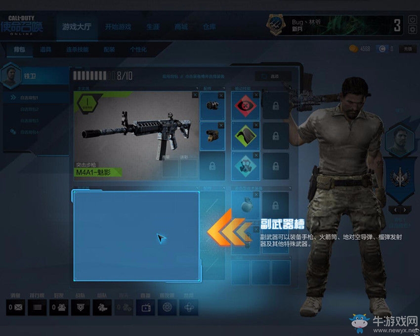 《使命召喚OL》快速刷GP和經驗方法