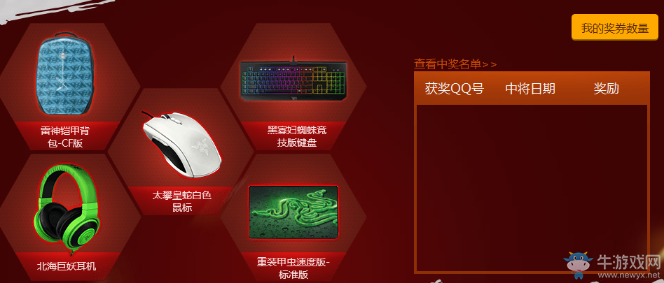 《cf》8周年慶典 可兌換8周年戒指