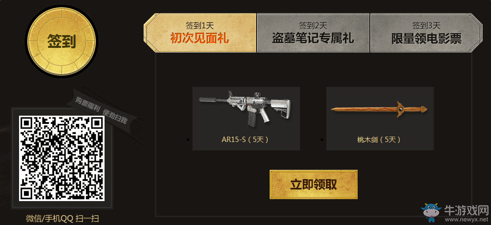 《逆戰(zhàn)》夏日樂繽紛管家來(lái)送禮