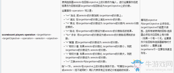 《我的世界》計分板排序之冒泡算法詳解