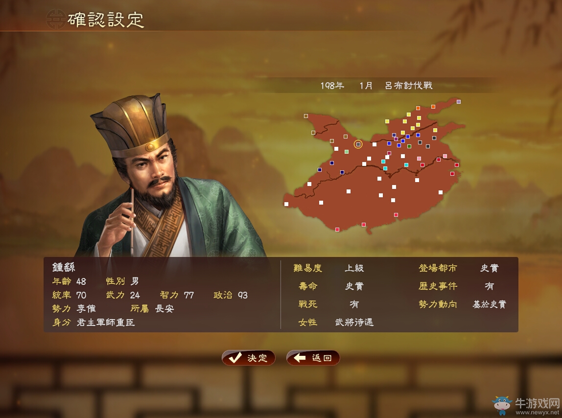 《三國(guó)志13》各劇本好玩英雄武將推薦