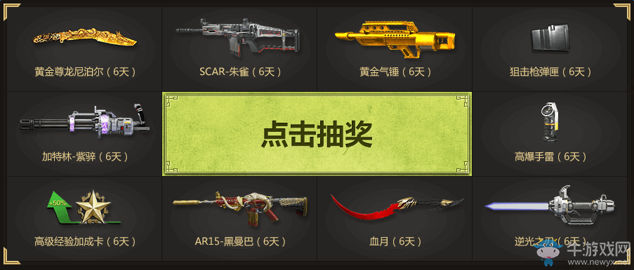 《逆戰(zhàn)》夏日樂繽紛管家來(lái)送禮