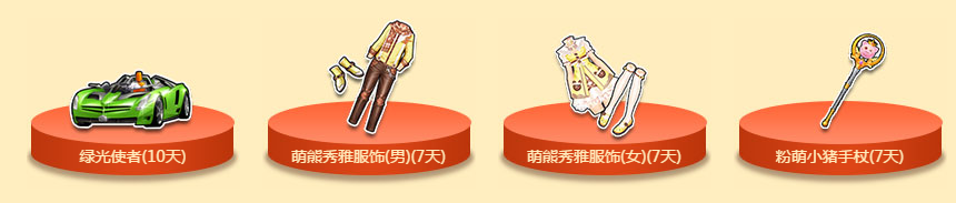 《QQ飛車》8.6極限狂歡活動