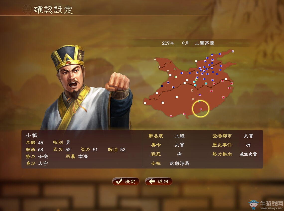 《三國(guó)志13》各劇本好玩英雄武將推薦