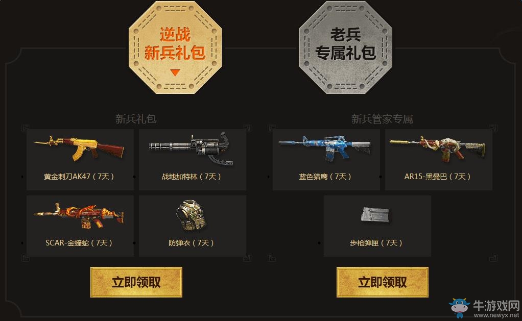 《逆戰(zhàn)》夏日樂繽紛管家來(lái)送禮