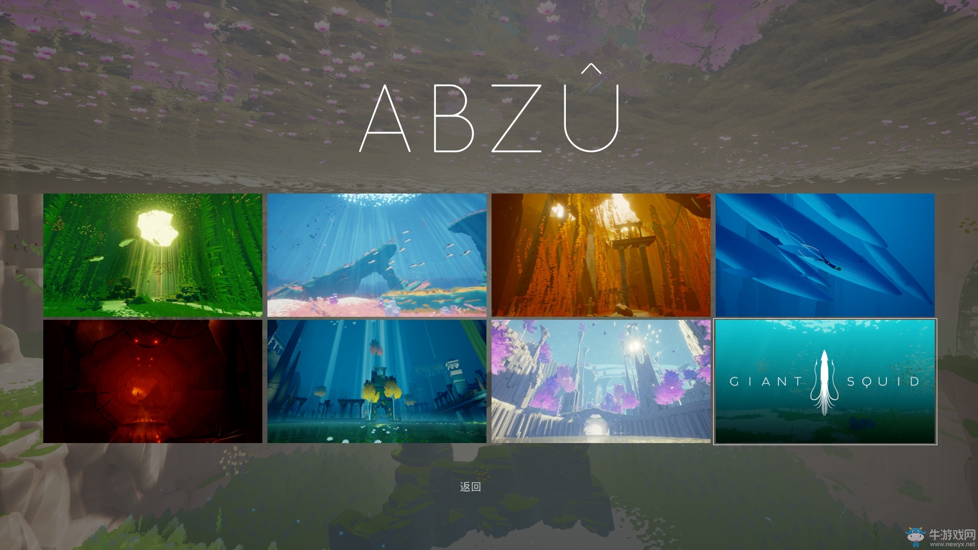 《ABZU》貝殼冥想水潭全收集攻略
