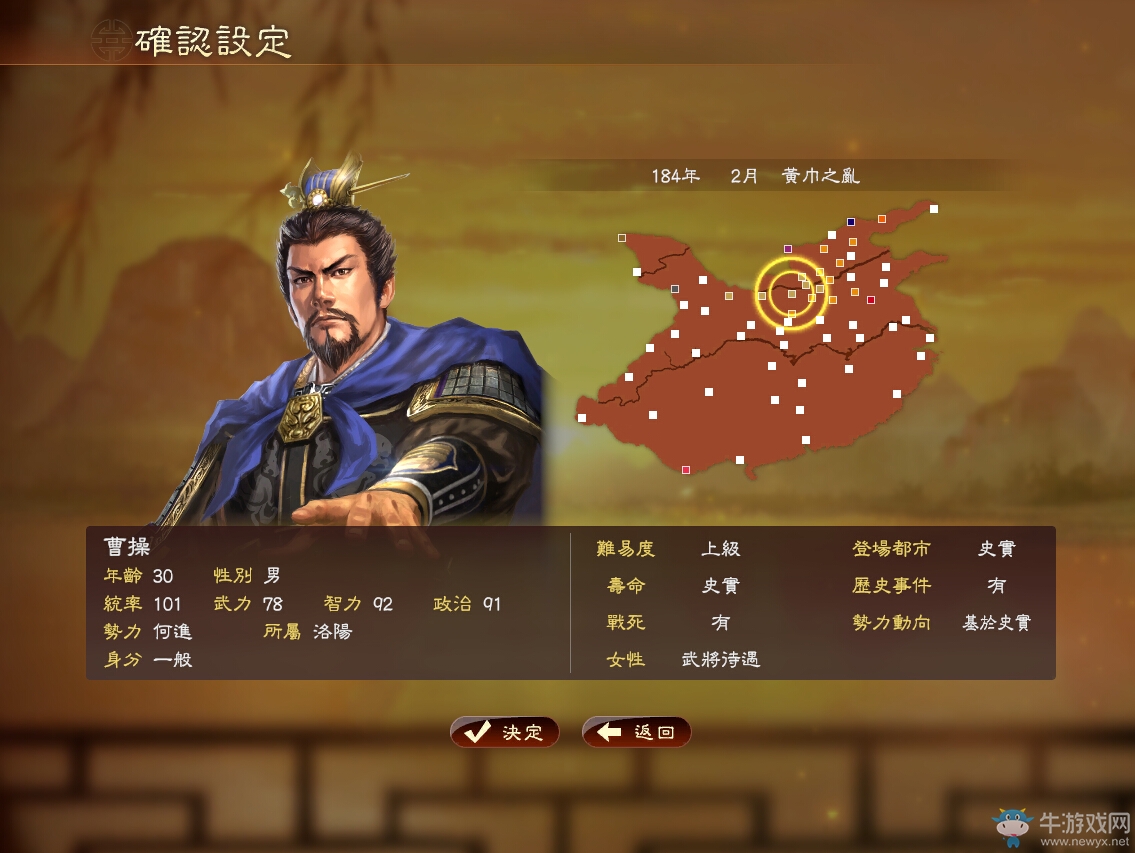 《三國(guó)志13》各劇本好玩英雄武將推薦