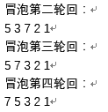 《我的世界》計分板排序之冒泡算法詳解