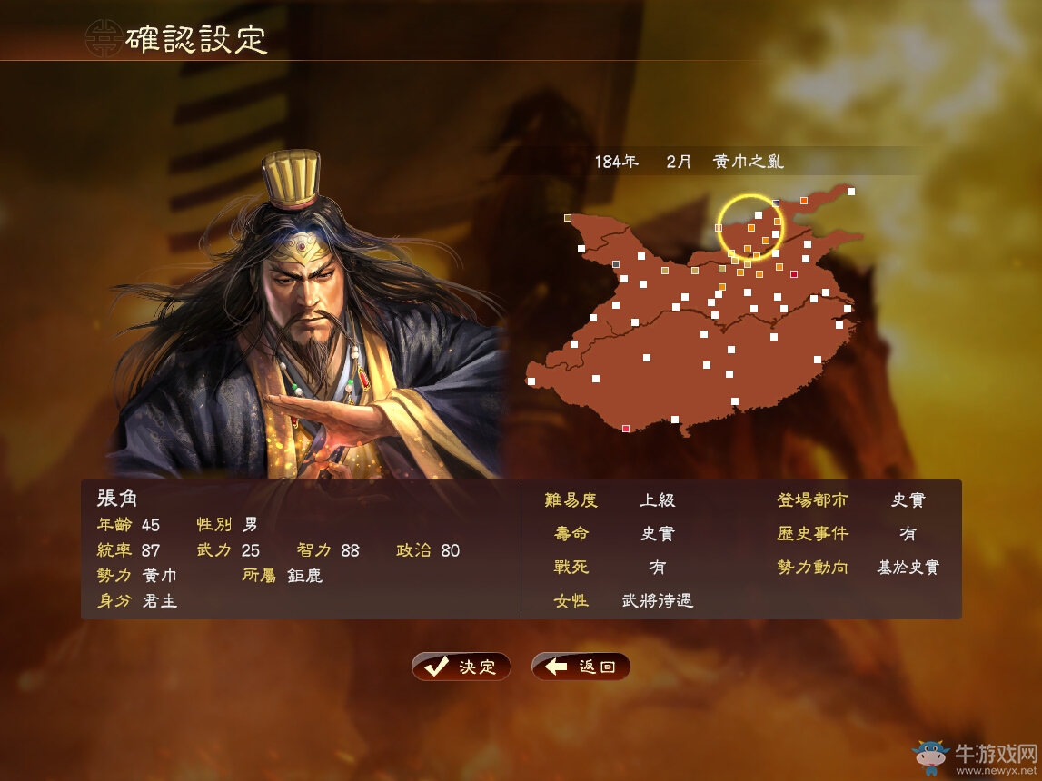 《三國(guó)志13》各劇本好玩英雄武將推薦
