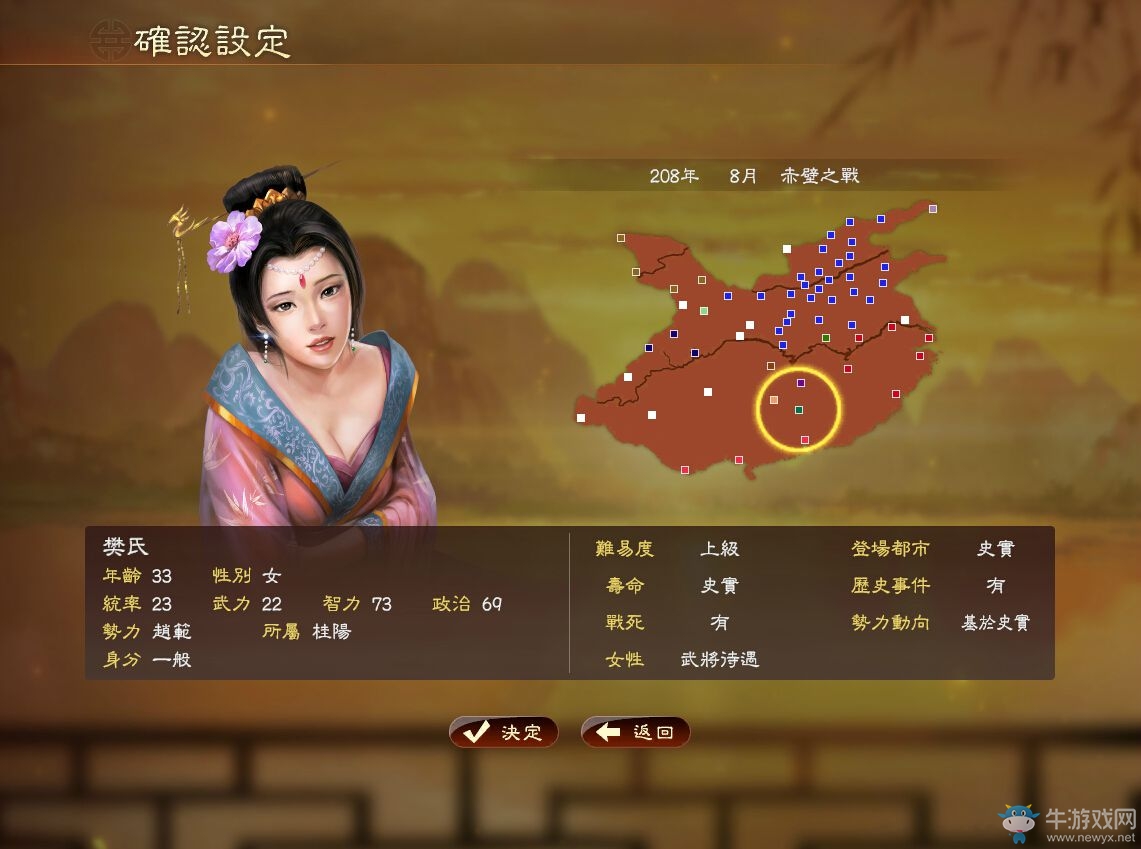 《三國(guó)志13》各劇本好玩英雄武將推薦
