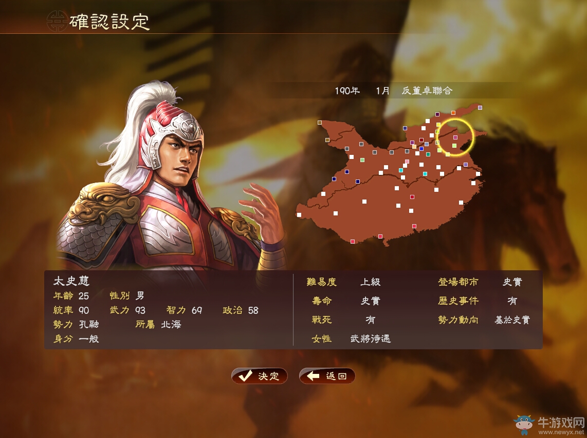 《三國(guó)志13》各劇本好玩英雄武將推薦