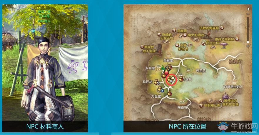 《劍靈》夏日特別活動 雪糕大作戰