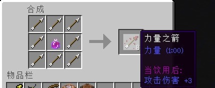 《我的世界》全版本合成表配方一覽