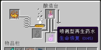 《我的世界》全版本合成表配方一覽