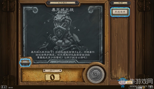 《爐石傳說》亂斗模式暴風城之戰卡組