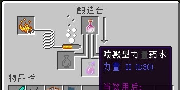《我的世界》全版本合成表配方一覽