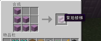 《我的世界》全版本合成表配方一覽