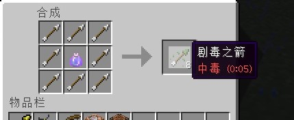 《我的世界》全版本合成表配方一覽