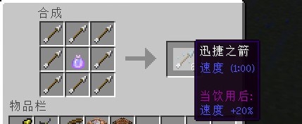 《我的世界》全版本合成表配方一覽