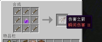 《我的世界》全版本合成表配方一覽