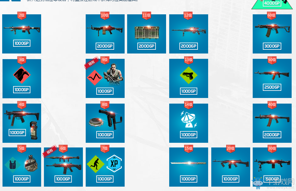 《使命召喚oL》暑期大征兵 人氣武器任你拿