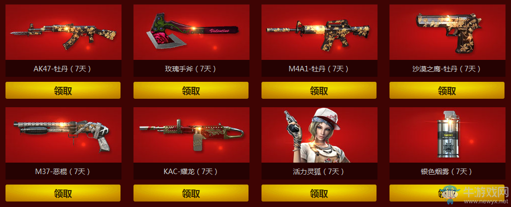 《CF》銀色閃光和銀色煙霧領取活動