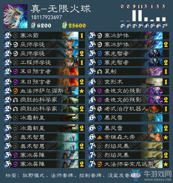 《爐石傳說》亂斗模式暴風城之戰卡組