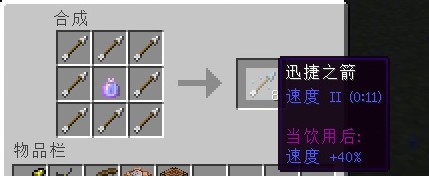 《我的世界》全版本合成表配方一覽
