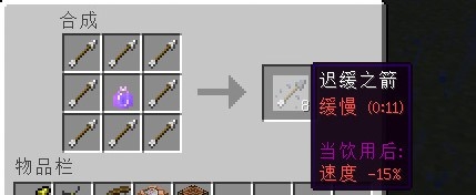 《我的世界》全版本合成表配方一覽