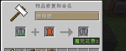 《我的世界》全版本合成表配方一覽