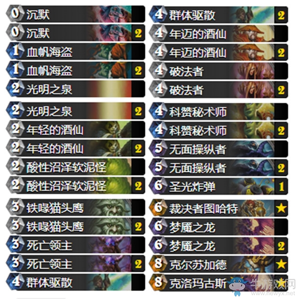 《爐石傳說》亂斗模式暴風城之戰卡組