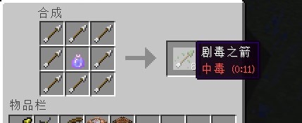 《我的世界》全版本合成表配方一覽