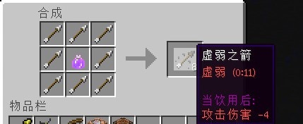 《我的世界》全版本合成表配方一覽