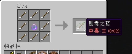 《我的世界》全版本合成表配方一覽