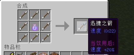 《我的世界》全版本合成表配方一覽