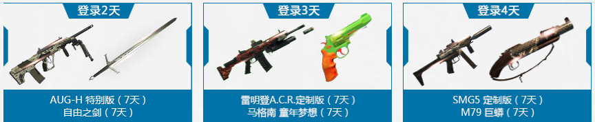 《使命召喚oL》暑期大征兵 人氣武器任你拿