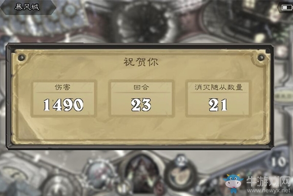 《爐石傳說》亂斗模式暴風城之戰卡組