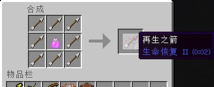 《我的世界》全版本合成表配方一覽