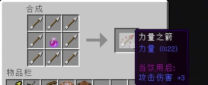 《我的世界》全版本合成表配方一覽
