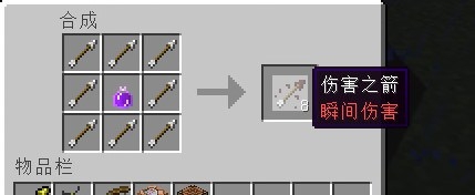 《我的世界》全版本合成表配方一覽