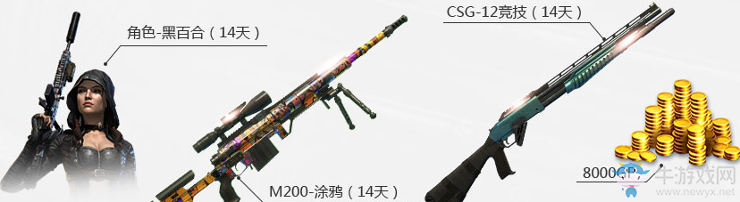 《使命召喚oL》暑期大征兵 人氣武器任你拿