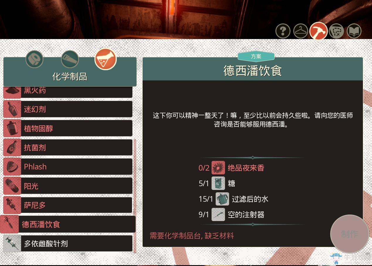 《少數(shù)幸運(yùn)兒》食物收集生存技巧及裝備推薦