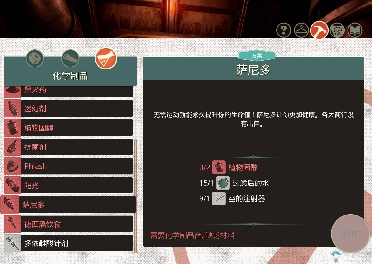 《少數(shù)幸運(yùn)兒》食物收集生存技巧及裝備推薦