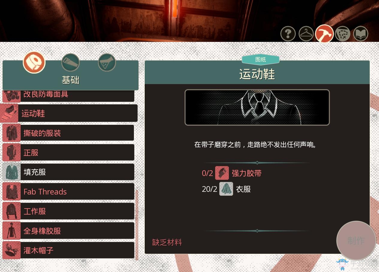 《少數(shù)幸運(yùn)兒》食物收集生存技巧及裝備推薦
