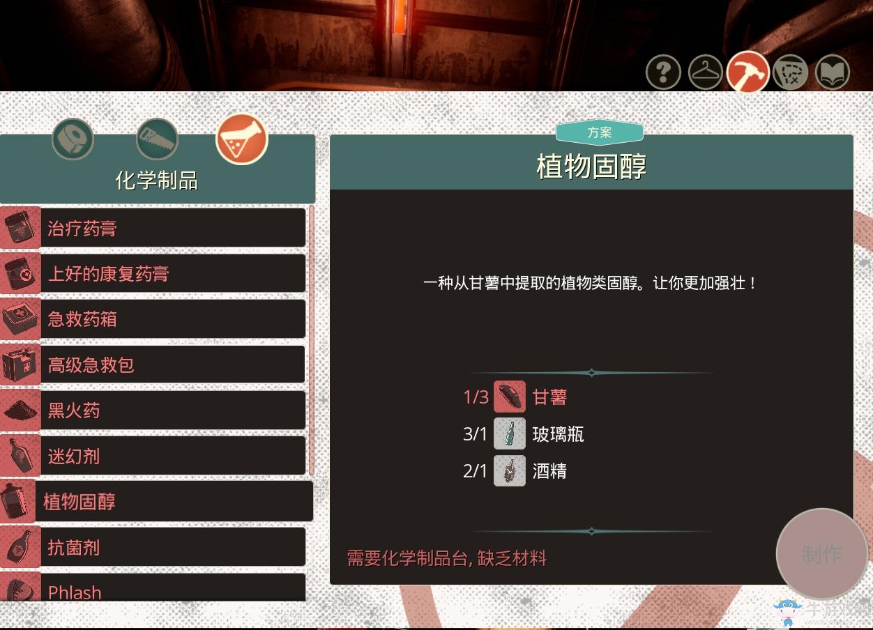《少數(shù)幸運(yùn)兒》食物收集生存技巧及裝備推薦